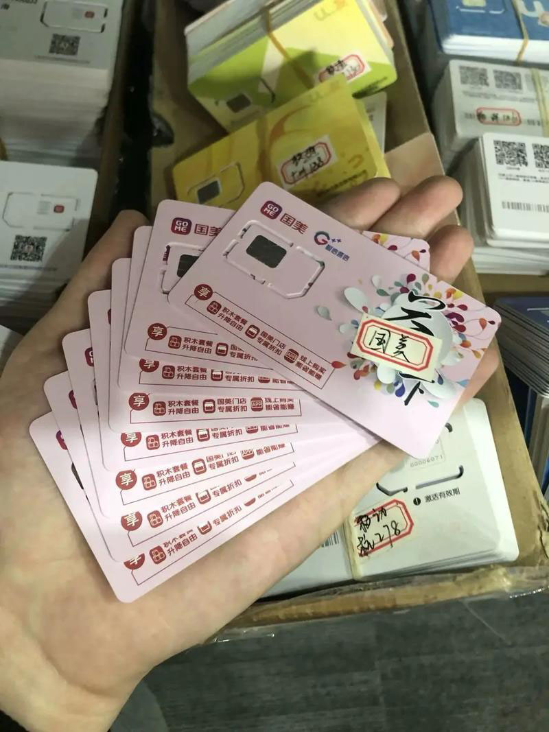 电销卡：电话销售行业量身定制的电话卡