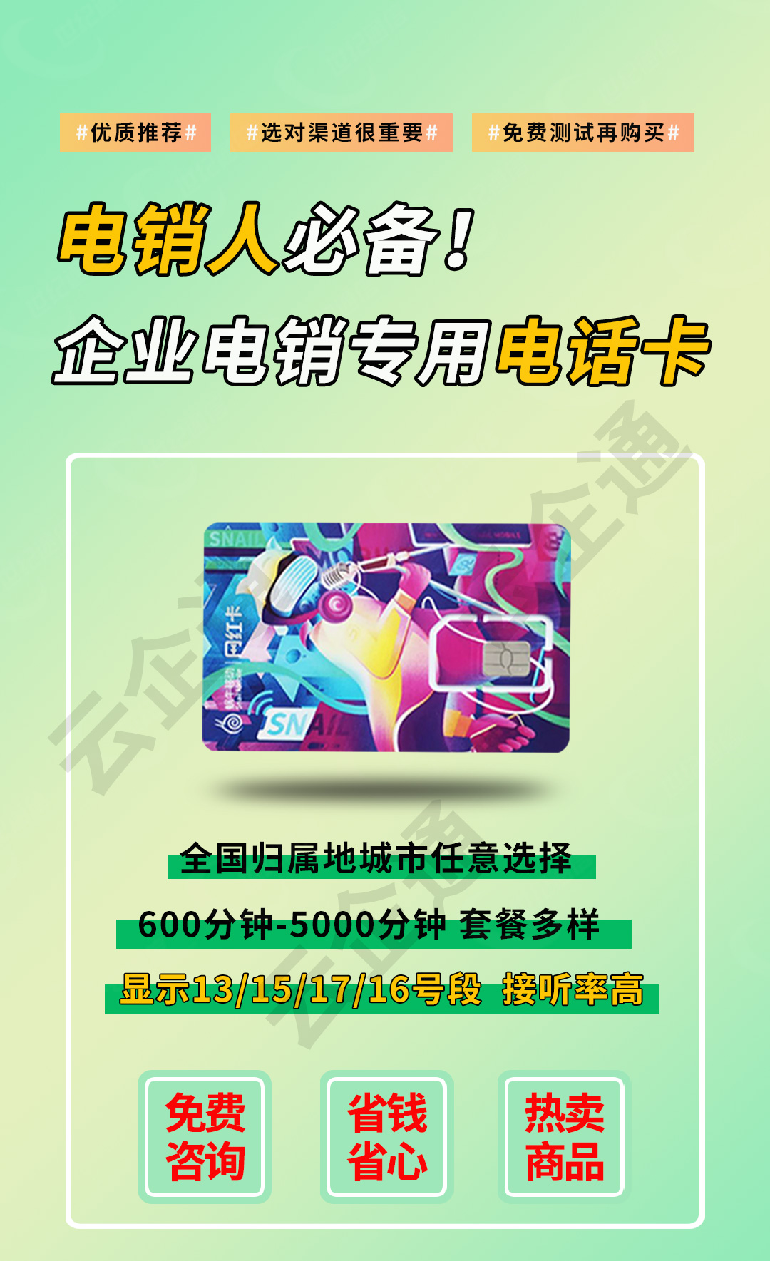 电销卡能够提高电销效率吗？