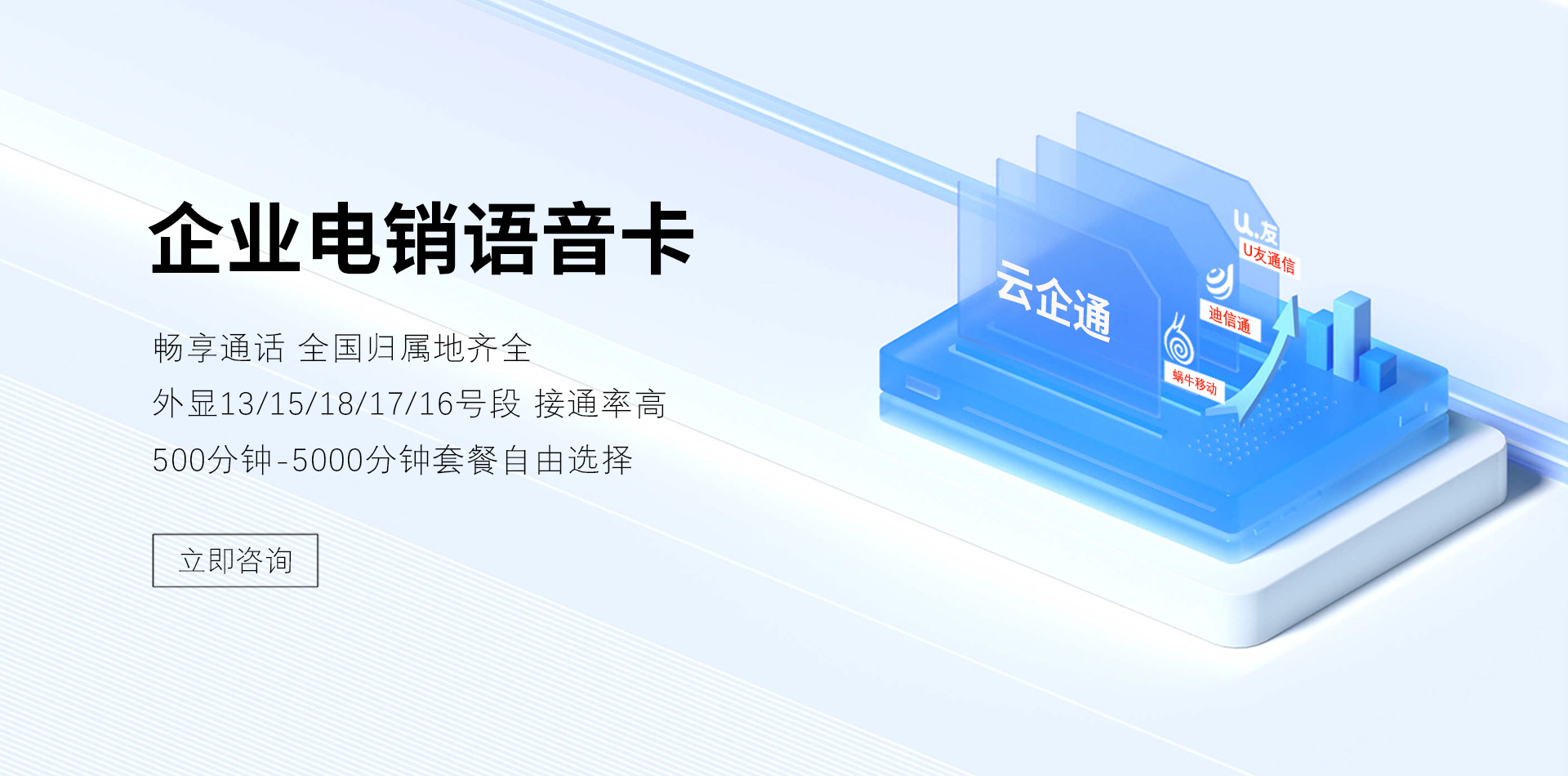 电销卡办理